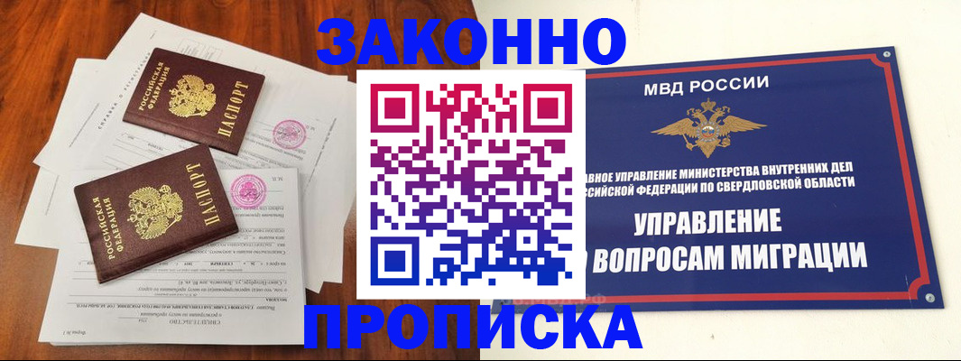 прописка гарантия в Вологодской области