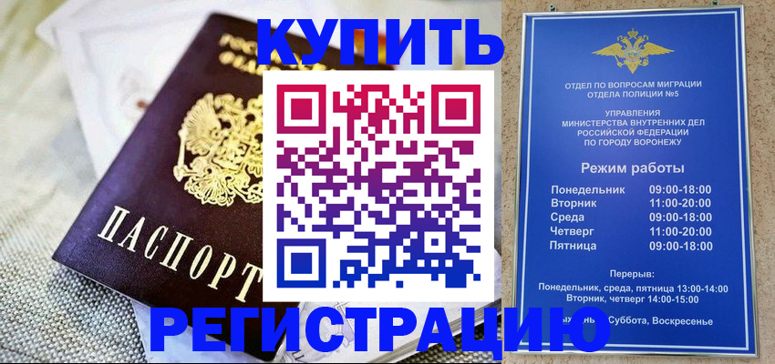 временная регистрация 2025 в Вологодской области
