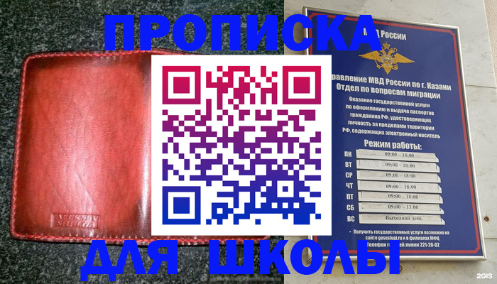 прописка штамп в Вологодской области
