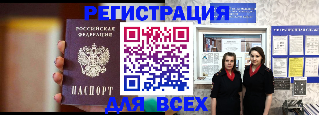 временная регистрация для школы в Вологодской области