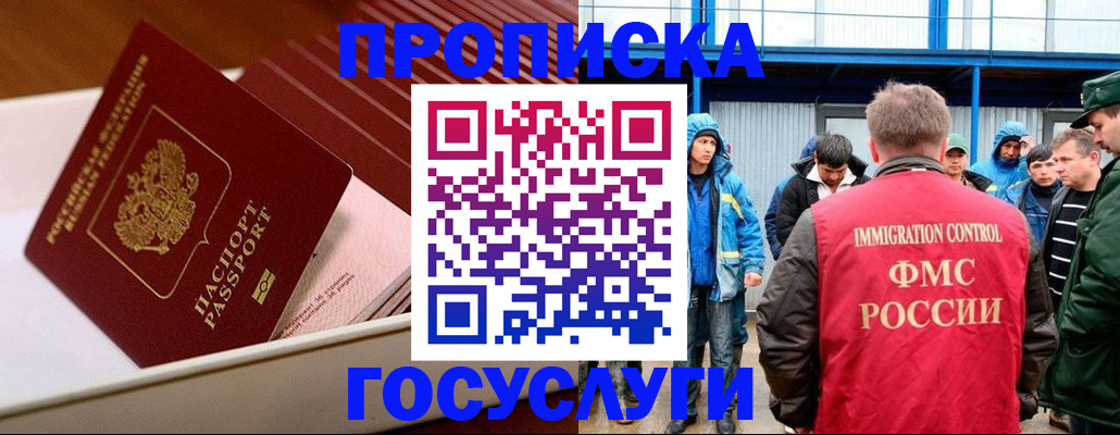 временная регистрация в Вологодской области