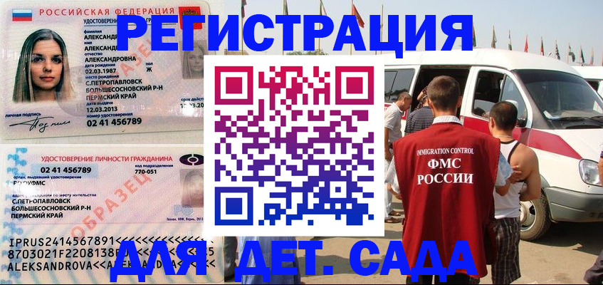 временная регистрация собственник в Вологодской области
